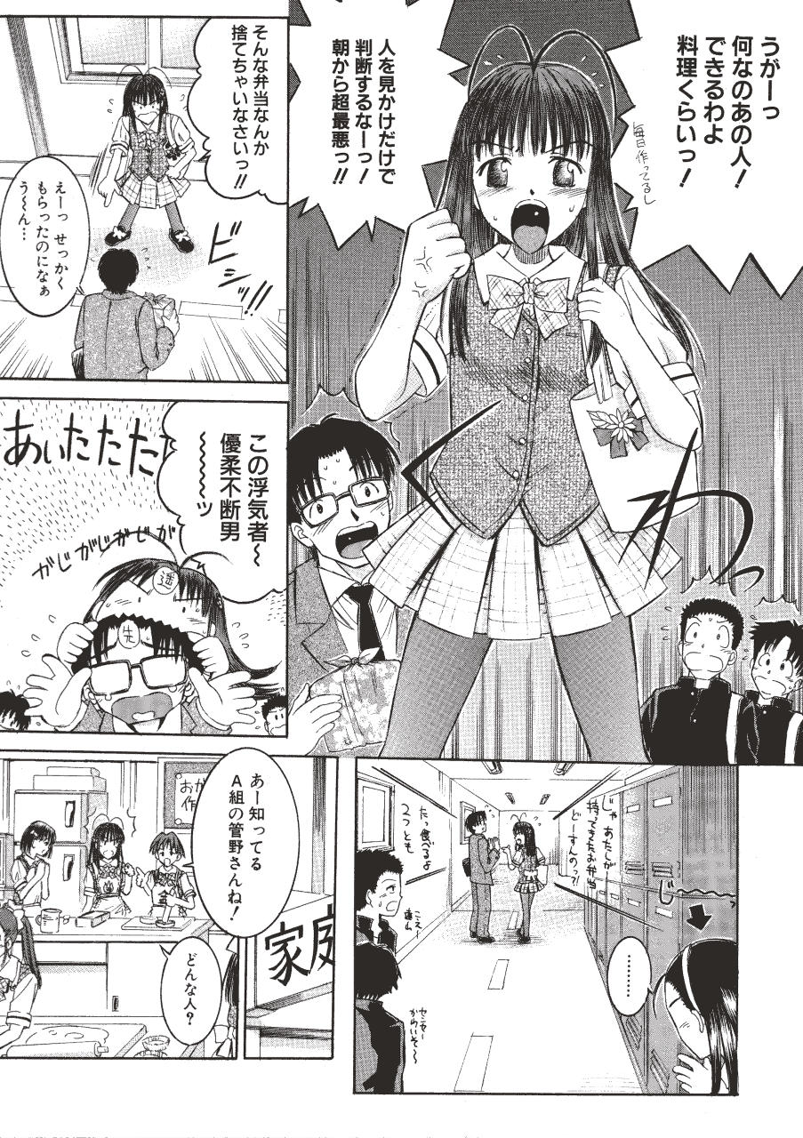 [辺ヒロユキ] 脱ぐ少女