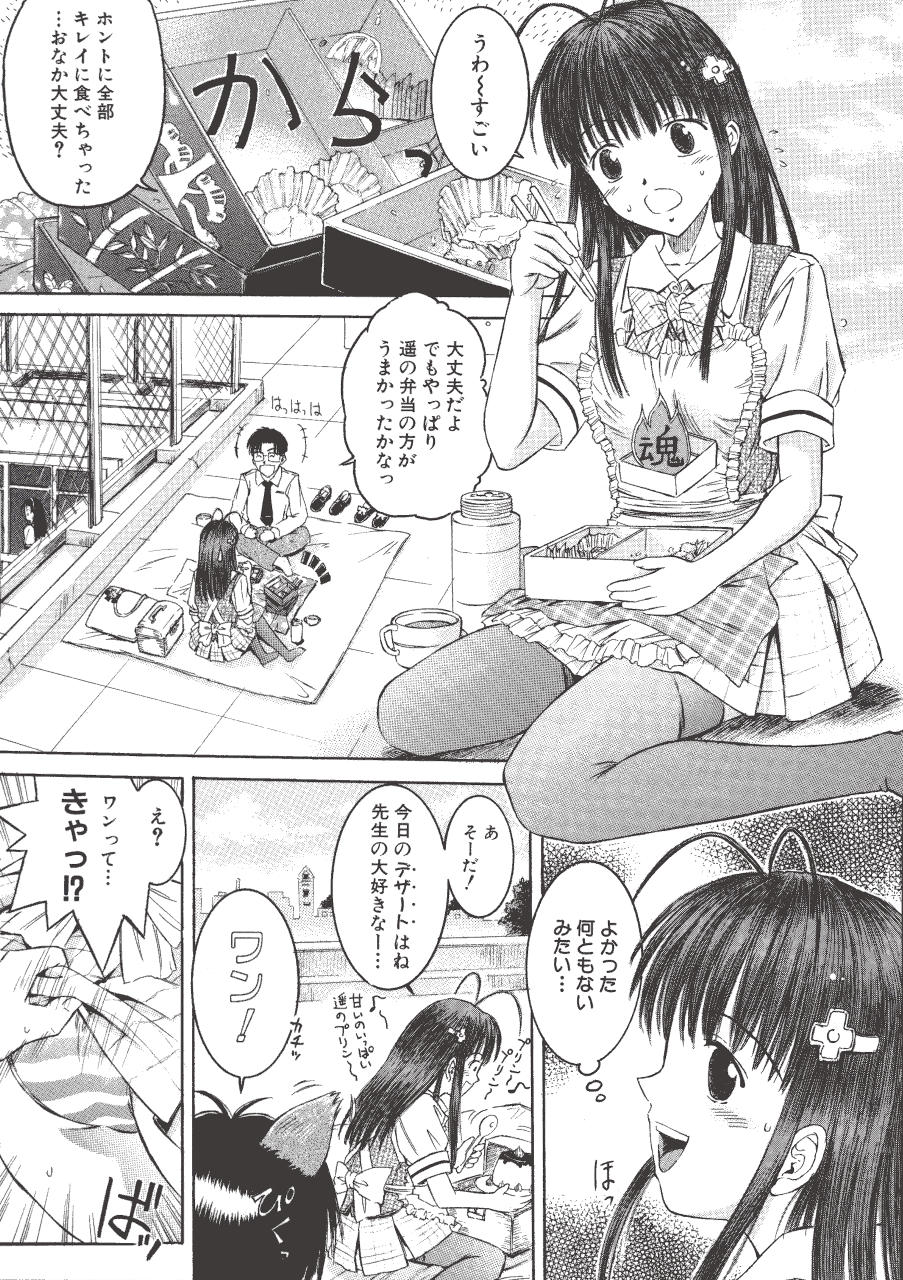 [辺ヒロユキ] 脱ぐ少女