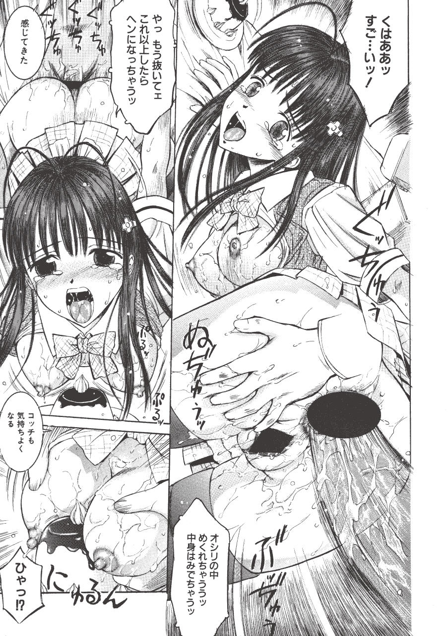 [辺ヒロユキ] 脱ぐ少女