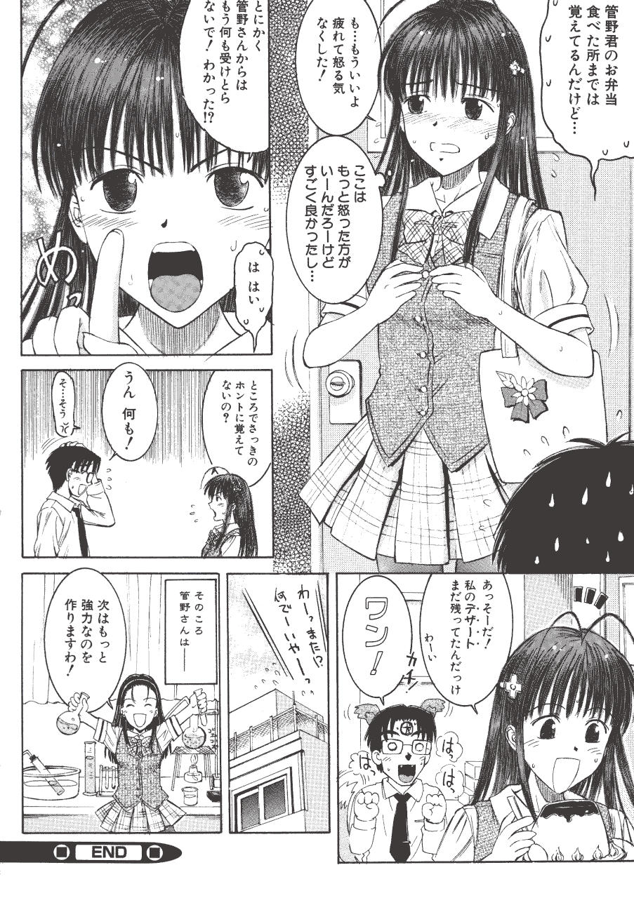 [辺ヒロユキ] 脱ぐ少女