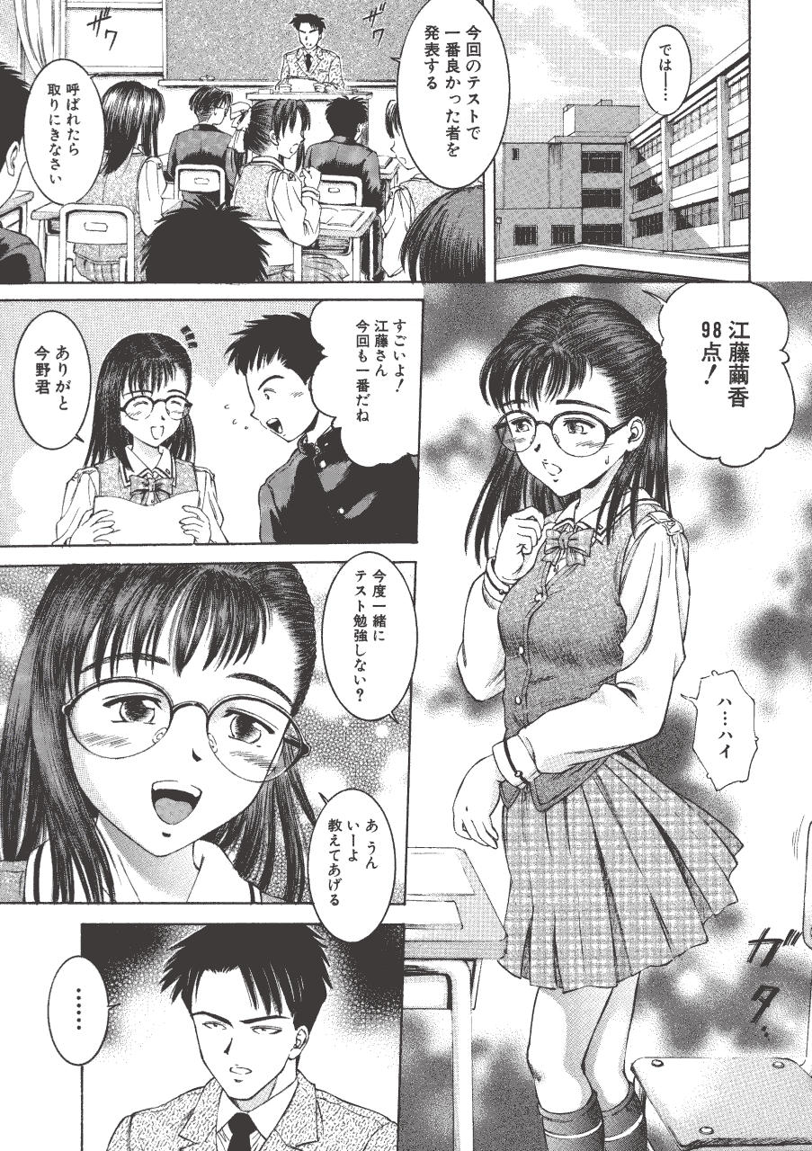 [辺ヒロユキ] 脱ぐ少女