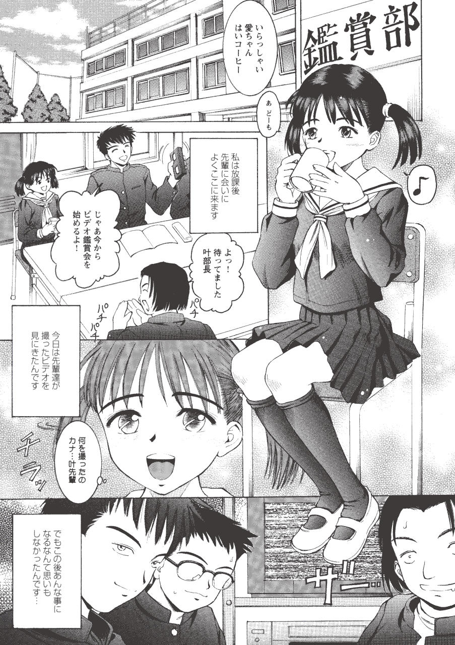 [辺ヒロユキ] 脱ぐ少女