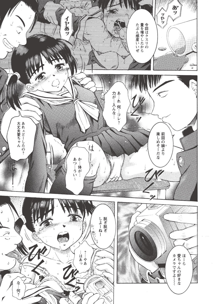 [辺ヒロユキ] 脱ぐ少女