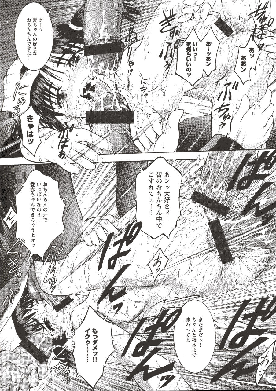 [辺ヒロユキ] 脱ぐ少女