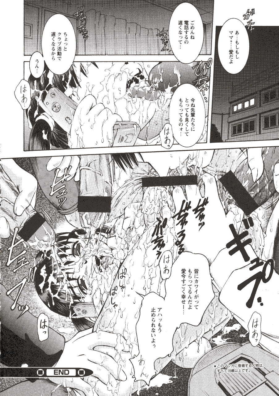 [辺ヒロユキ] 脱ぐ少女