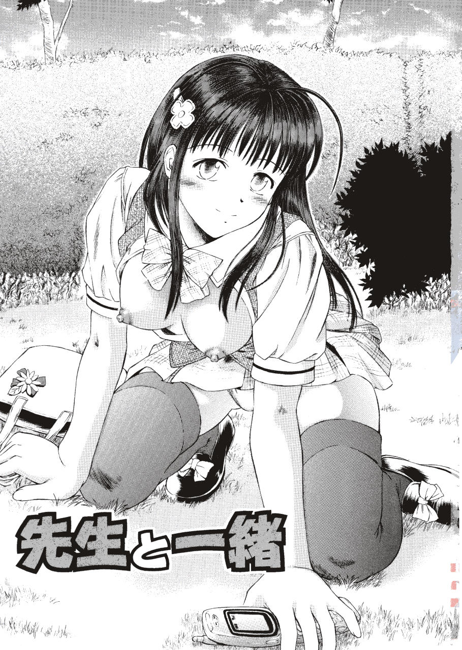 [辺ヒロユキ] 脱ぐ少女