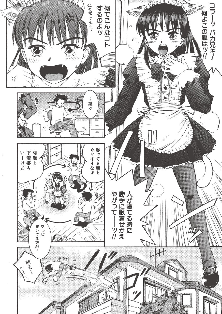[辺ヒロユキ] 脱ぐ少女