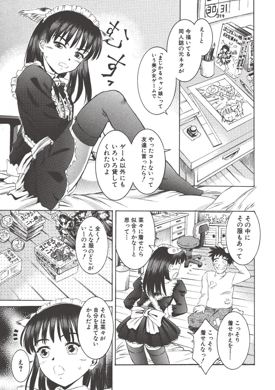 [辺ヒロユキ] 脱ぐ少女