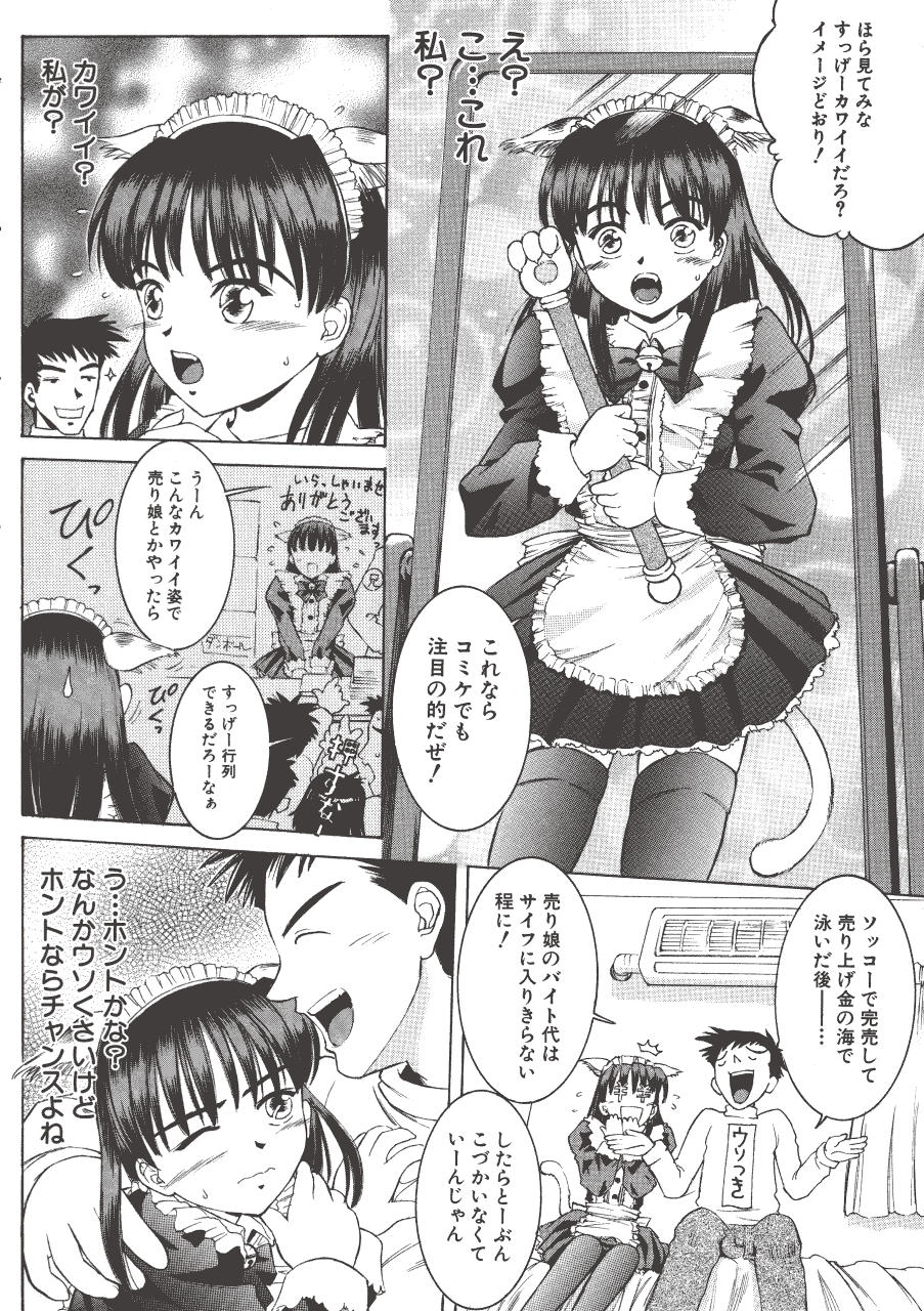 [辺ヒロユキ] 脱ぐ少女