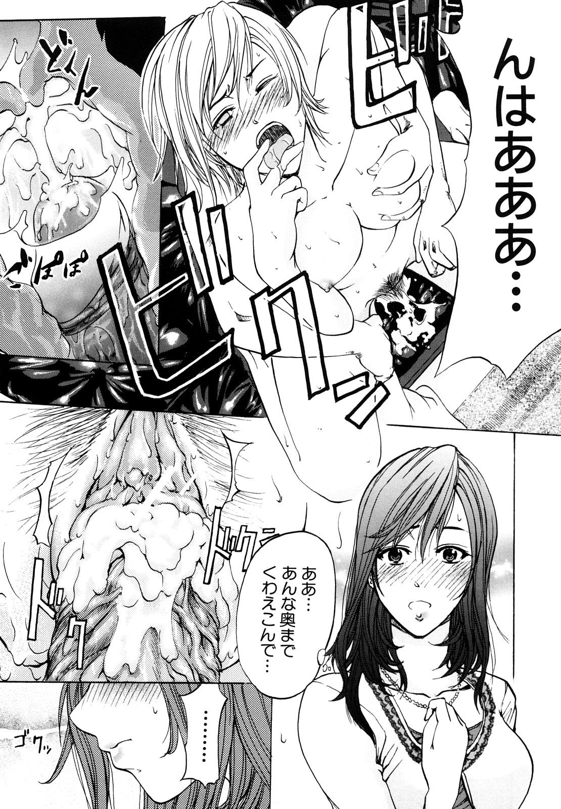 [菊一もんじ] アナリスト