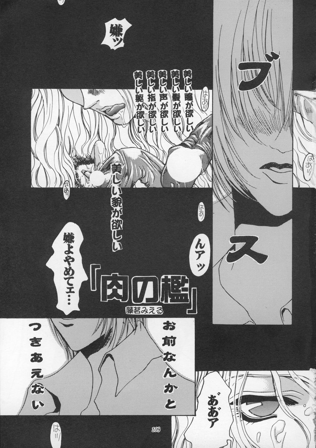 [METAL] 朧月都市9