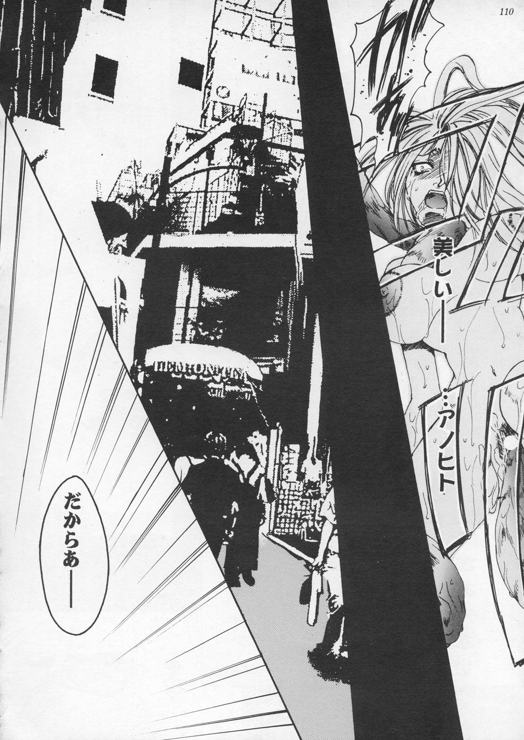 [METAL] 朧月都市9