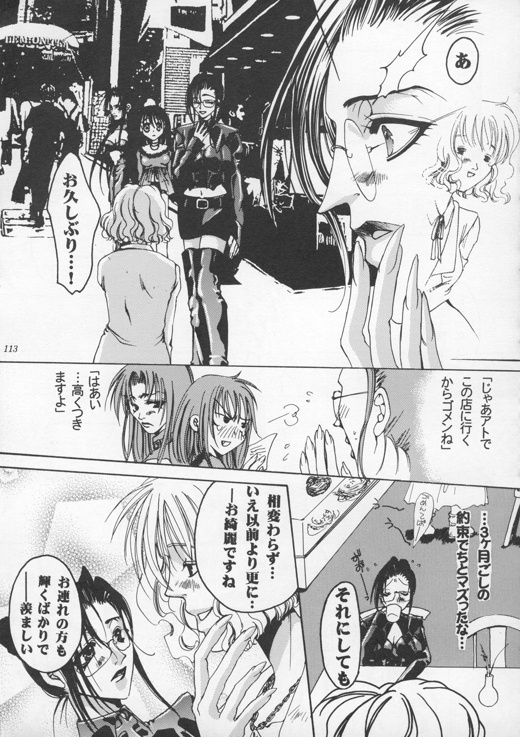 [METAL] 朧月都市9