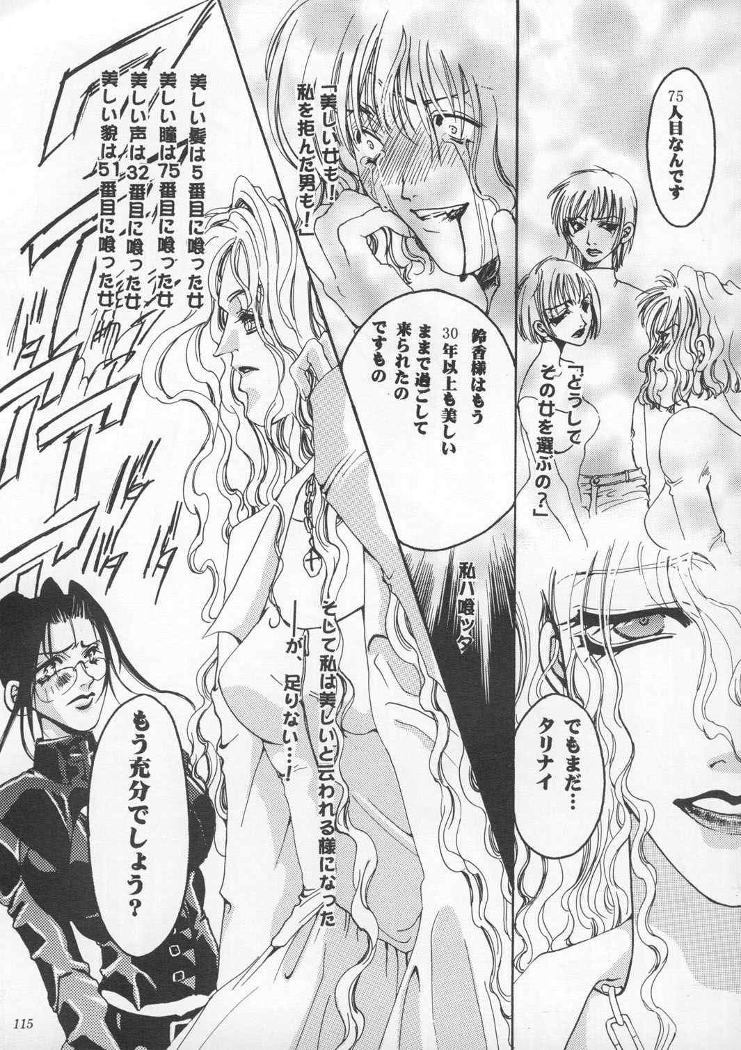 [METAL] 朧月都市9