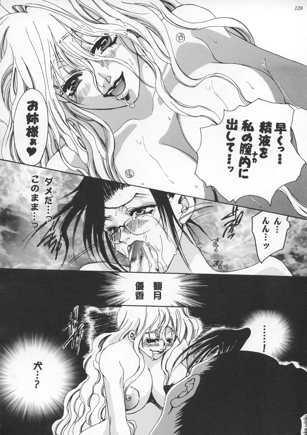 [METAL] 朧月都市9