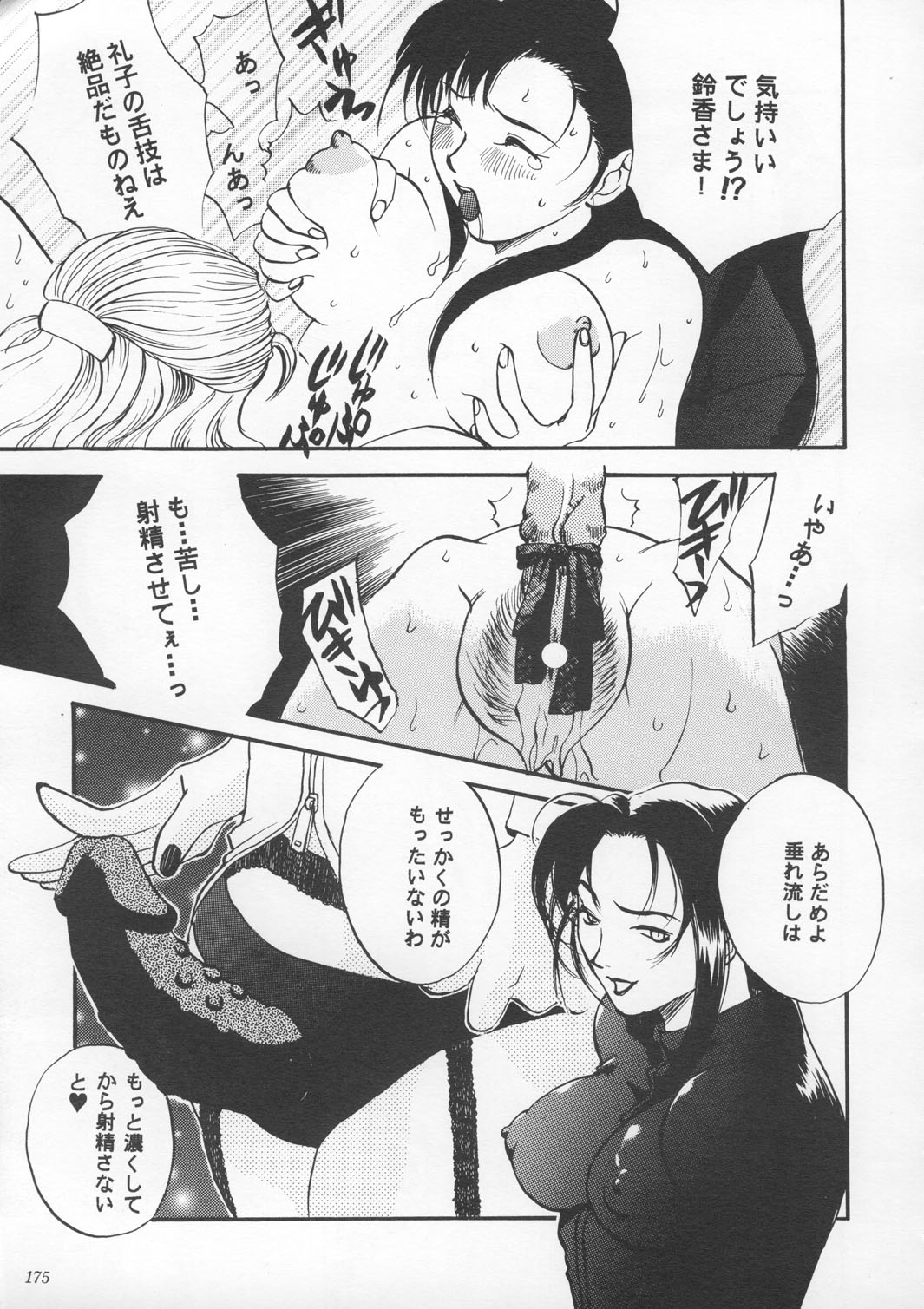 [METAL] 朧月都市9