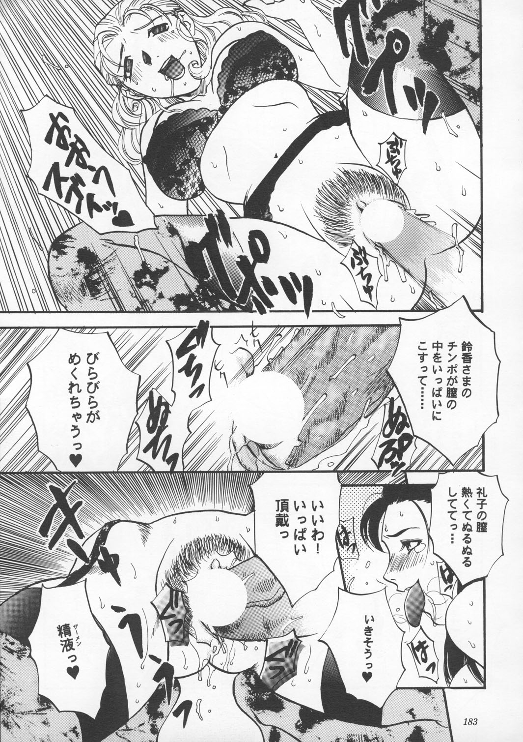 [METAL] 朧月都市9