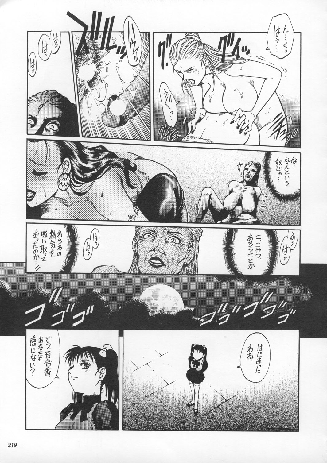 [METAL] 朧月都市9