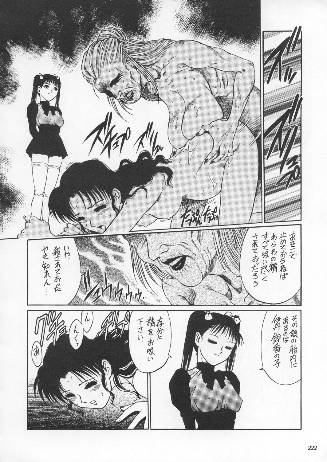 [METAL] 朧月都市9