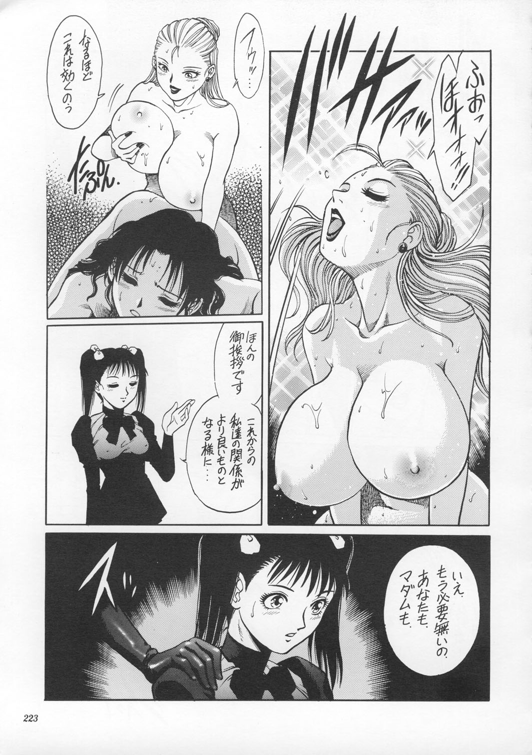 [METAL] 朧月都市9