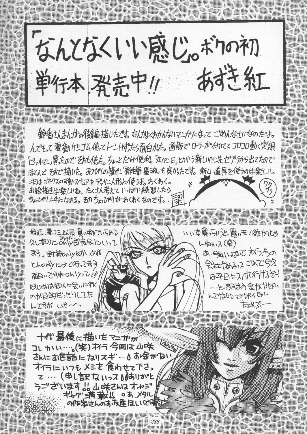 [METAL] 朧月都市9