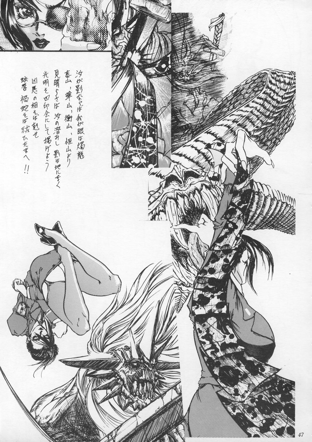 [METAL] 朧月都市9