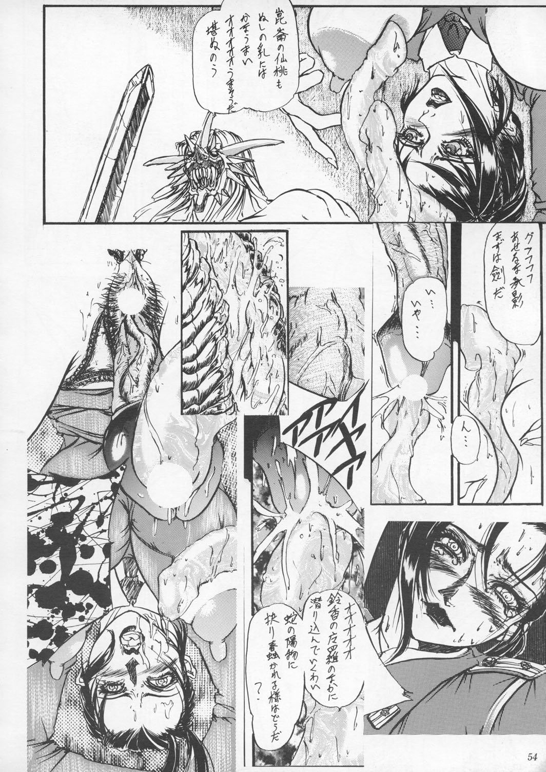 [METAL] 朧月都市9