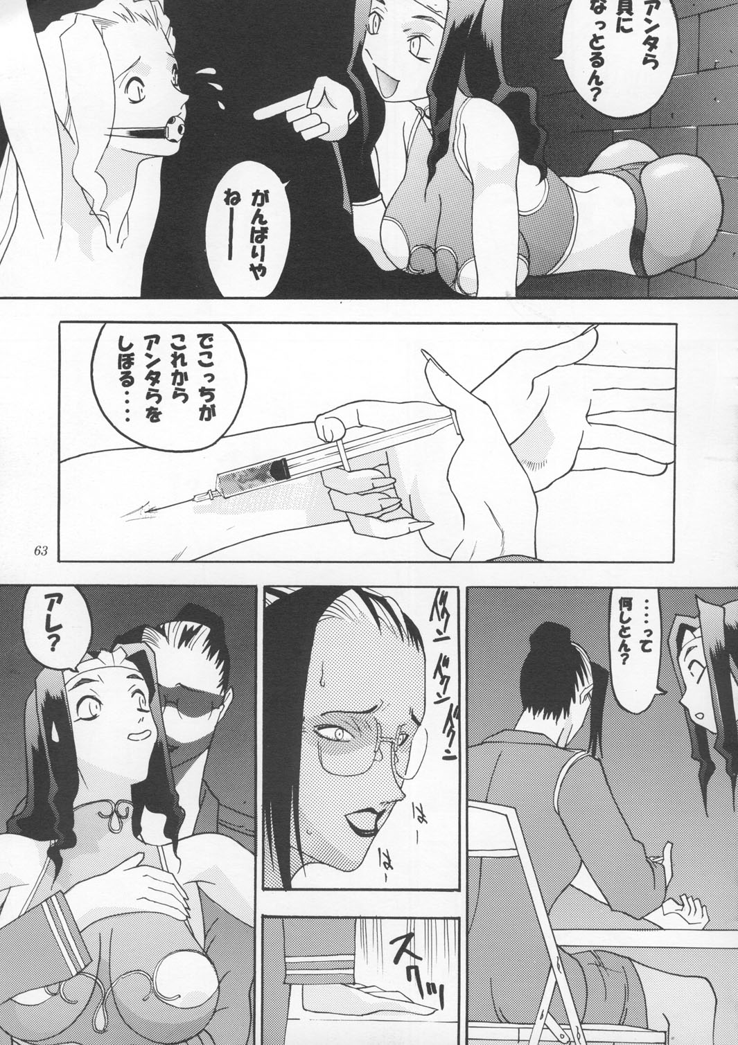 [METAL] 朧月都市9