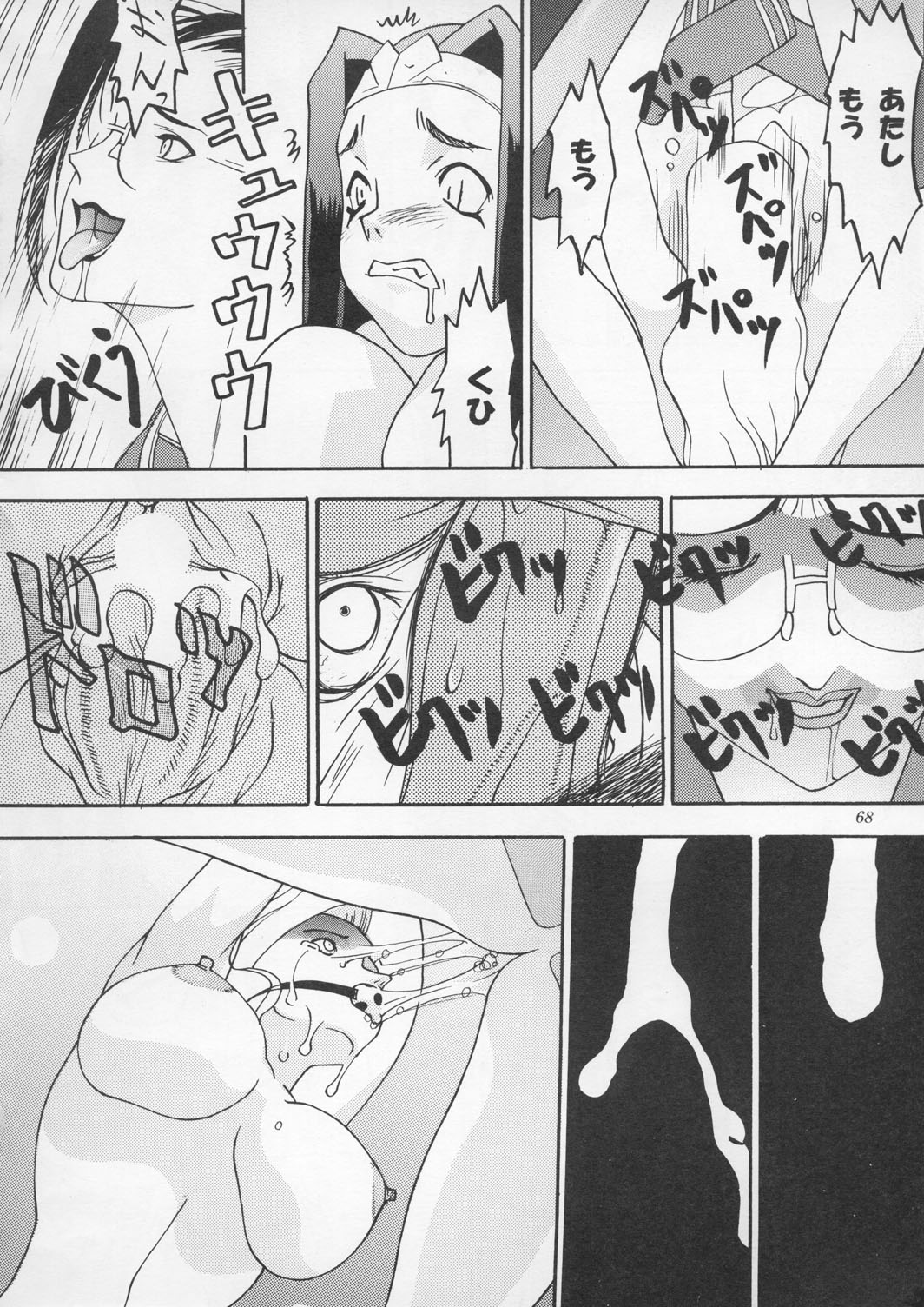 [METAL] 朧月都市9