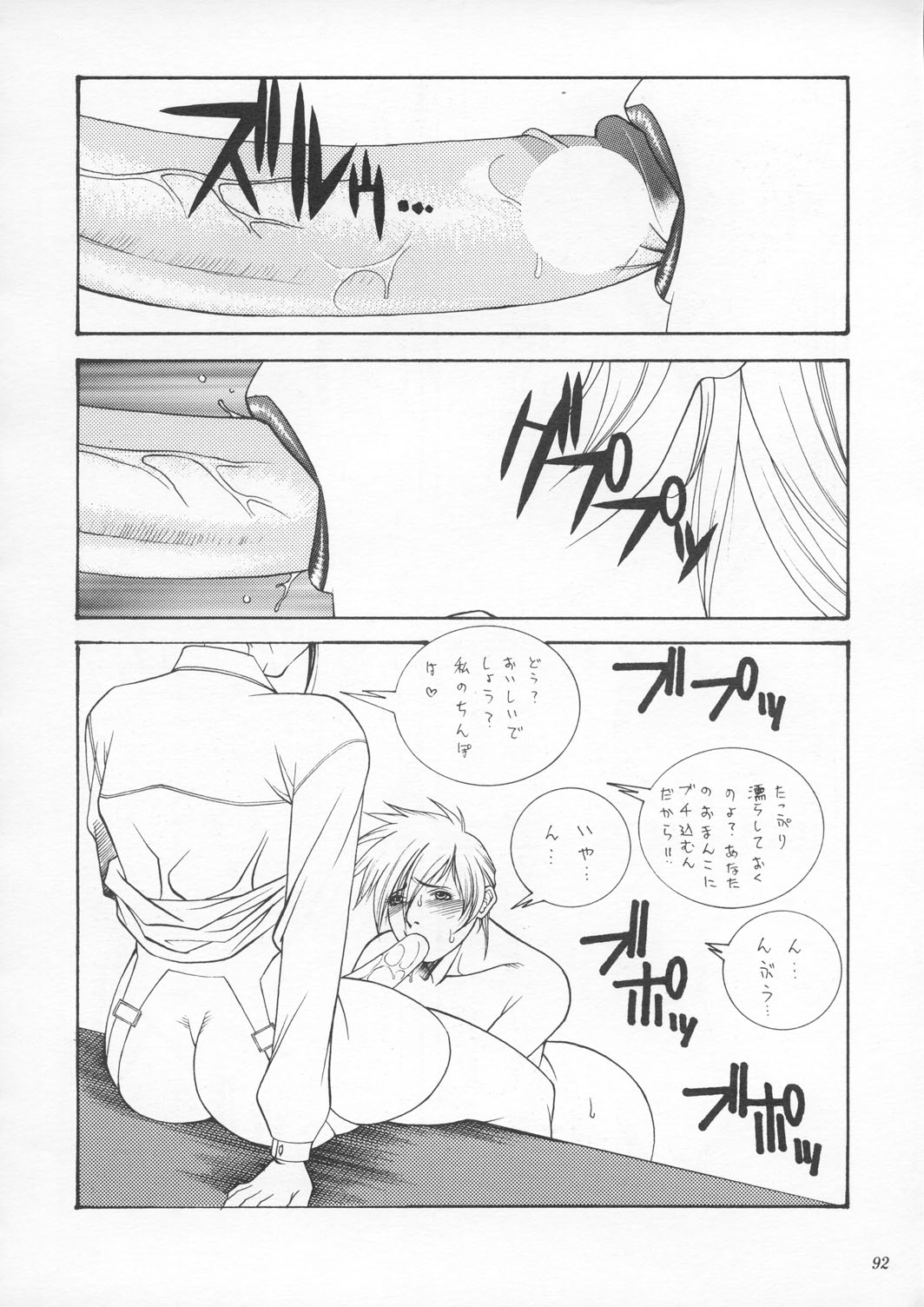 [METAL] 朧月都市9