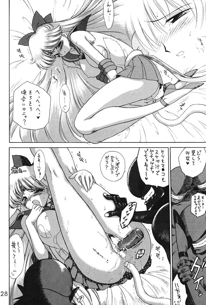 [BLACK DOG (黒犬獣)] SUBMISSION SAILOR STARS 準備号 (美少女戦士セーラームーン) [2000年1月20日]