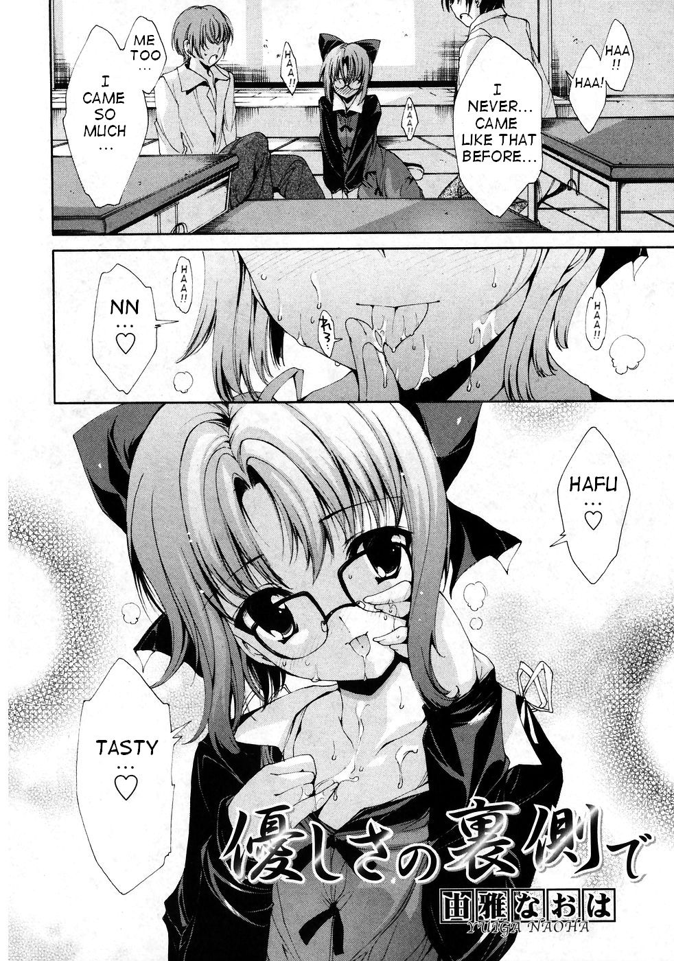 【ゆいがなおは】絶対領域絶対領域Ch.1-8 [ENG]
