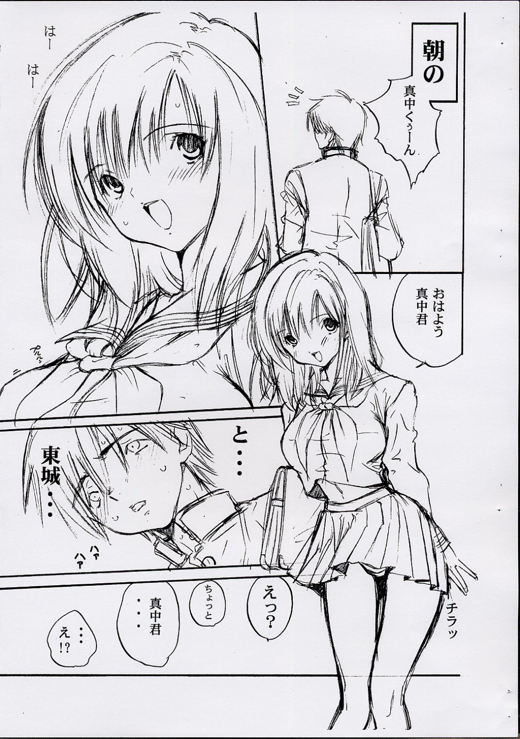 【桜】さつきちゃん（いちご100％）