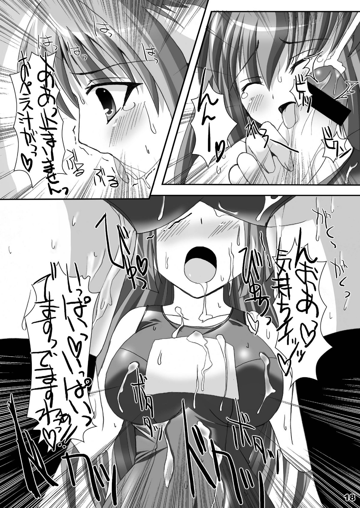 [踝会 (どわるこふ, しんしん)] Mint+Chitose (ギャラクシーエンジェル)