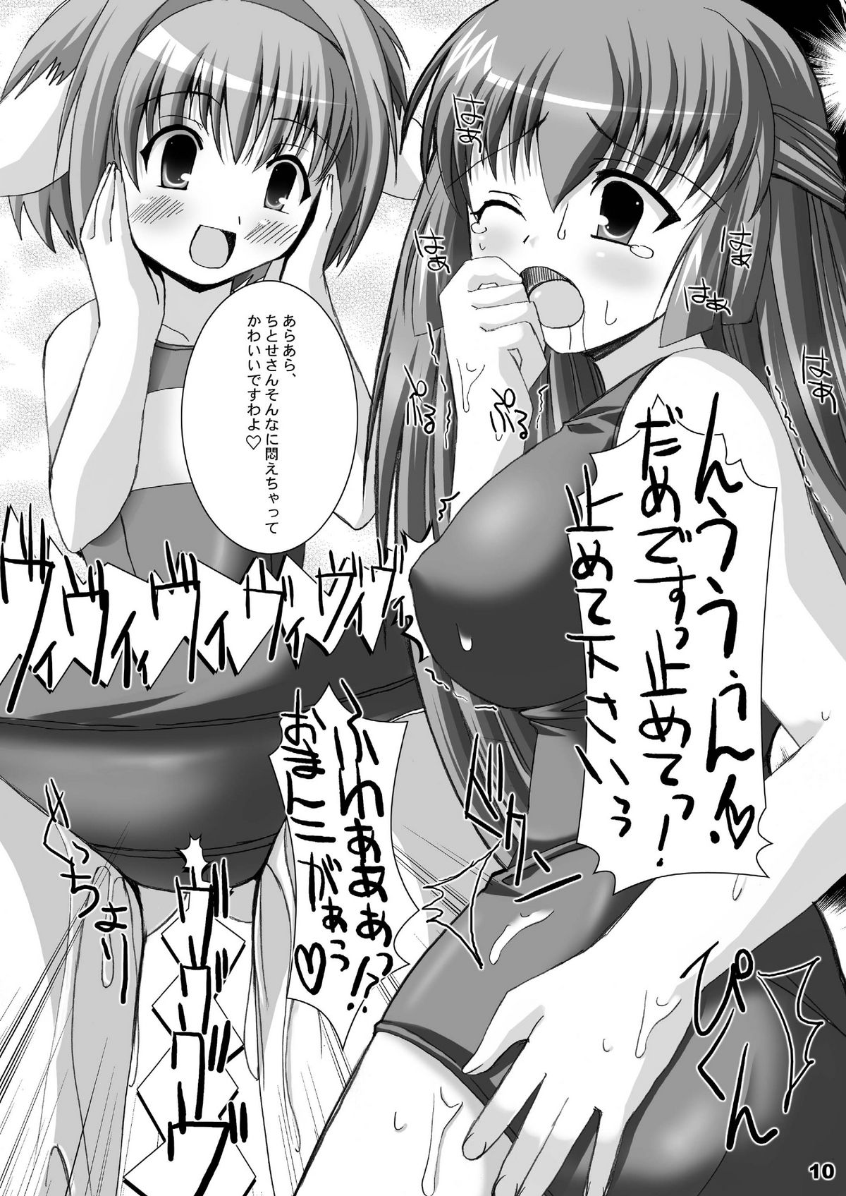 [踝会 (どわるこふ, しんしん)] Mint+Chitose (ギャラクシーエンジェル)
