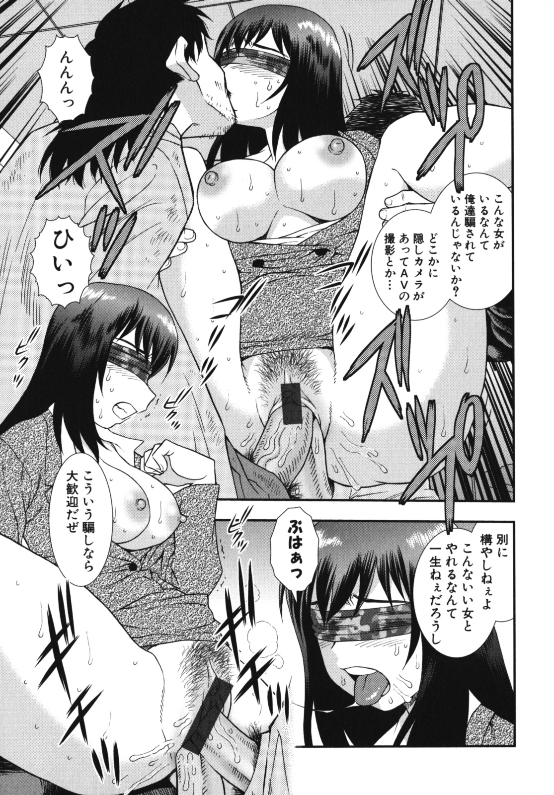 [アンソロジー] なかだし、してね 激ヤバ！アンソロジーvol.3 淫母撩乱特集!!