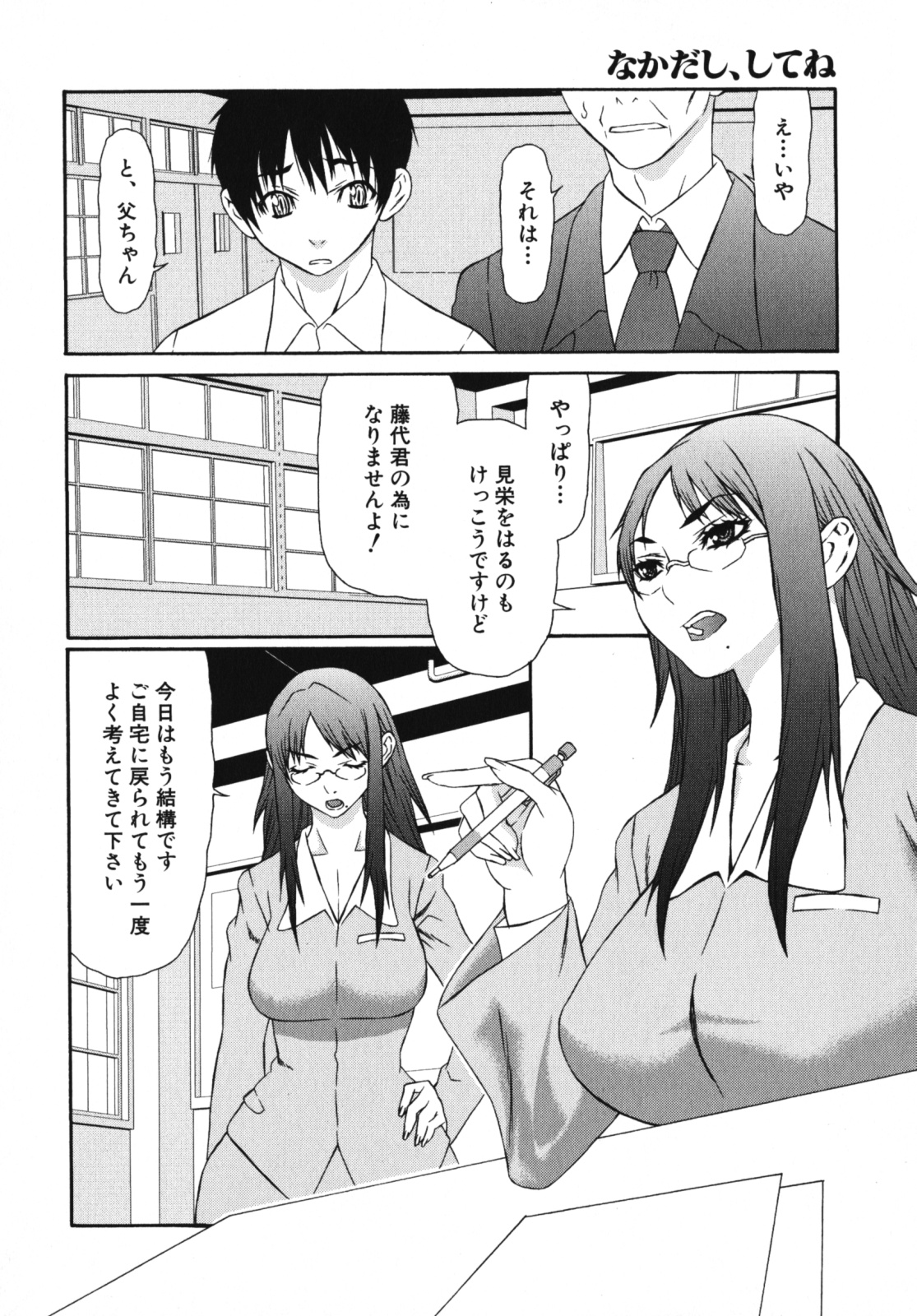 [アンソロジー] なかだし、してね 激ヤバ！アンソロジーvol.3 淫母撩乱特集!!