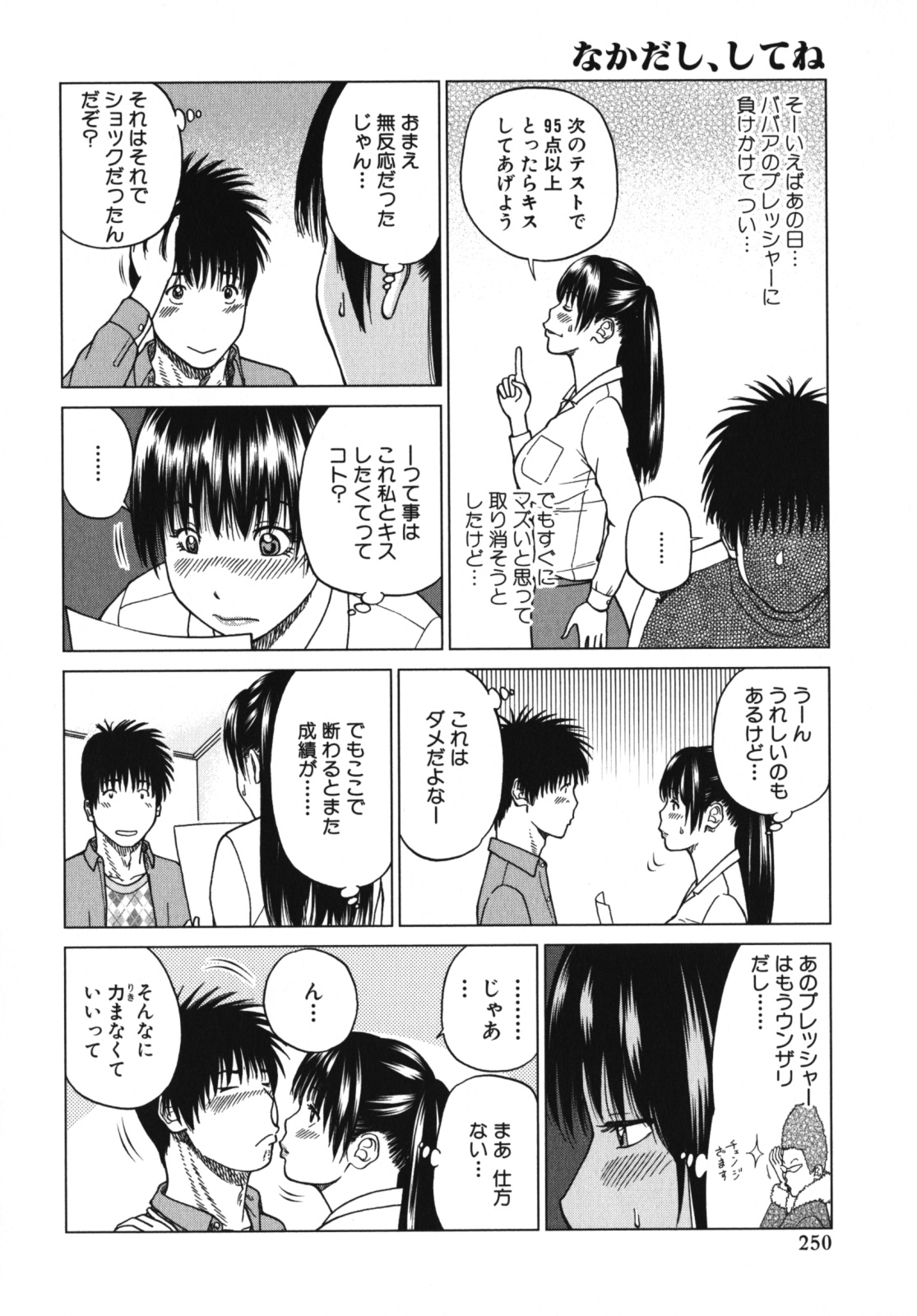 [アンソロジー] なかだし、してね 激ヤバ！アンソロジーvol.3 淫母撩乱特集!!