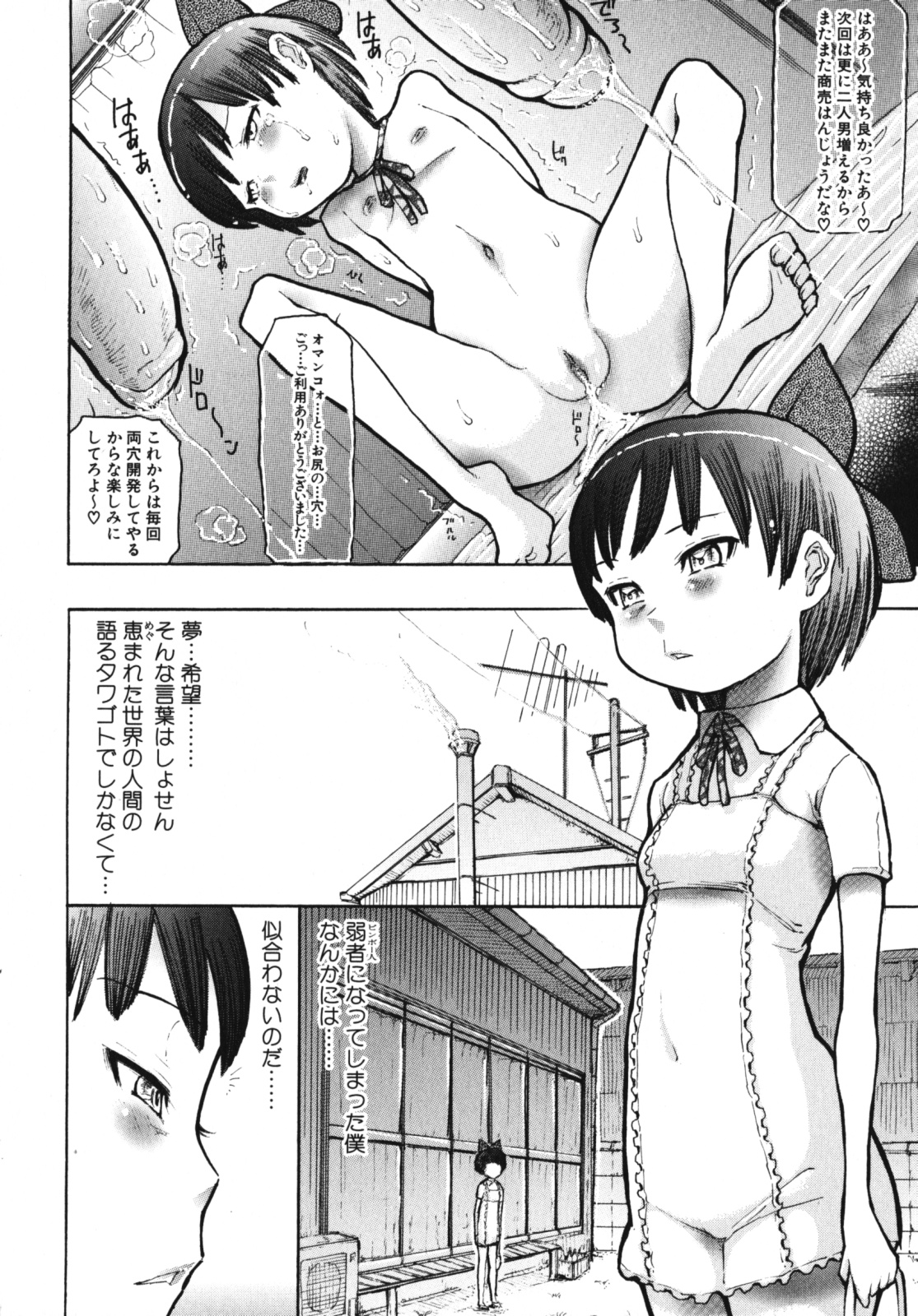 [アンソロジー] なかだし、してね 激ヤバ！アンソロジーvol.3 淫母撩乱特集!!