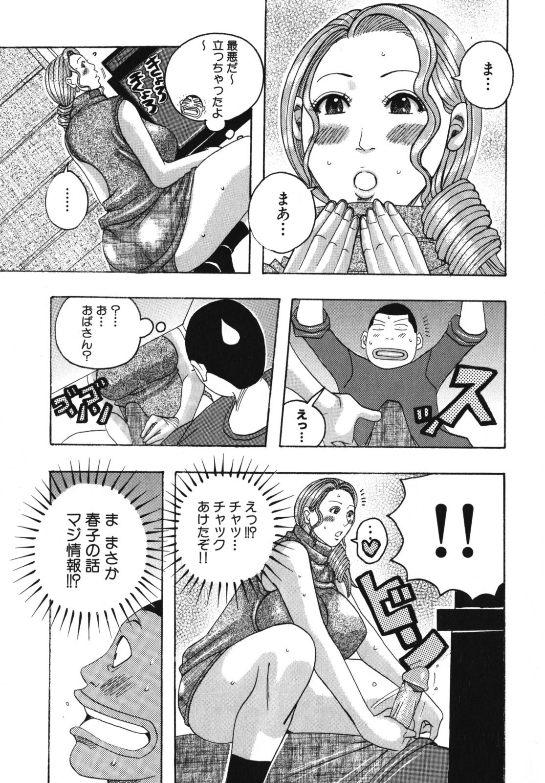 [アンソロジー] なかだし、してね 激ヤバ！アンソロジーvol.3 淫母撩乱特集!!