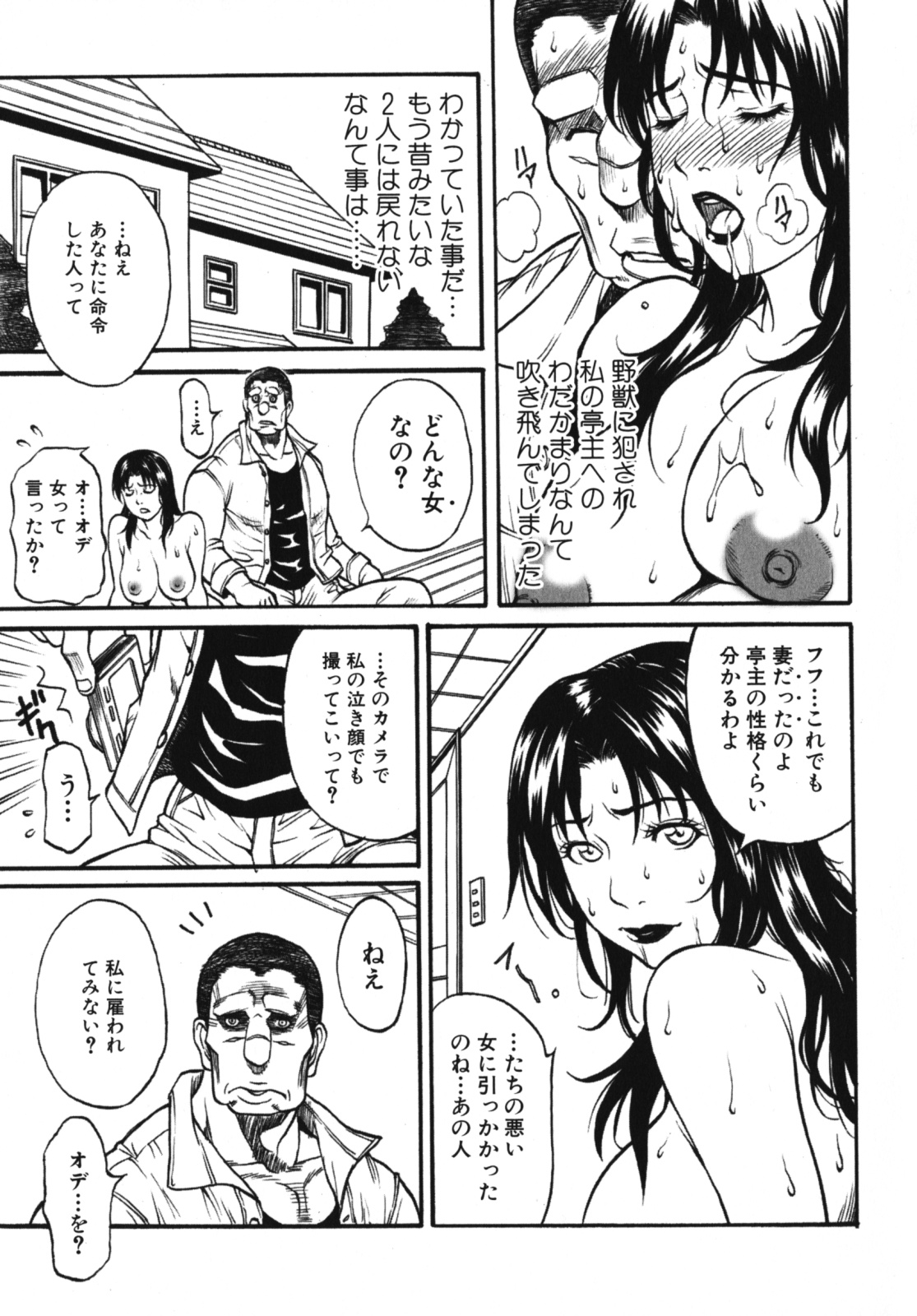[アンソロジー] なかだし、してね 激ヤバ！アンソロジーvol.3 淫母撩乱特集!!