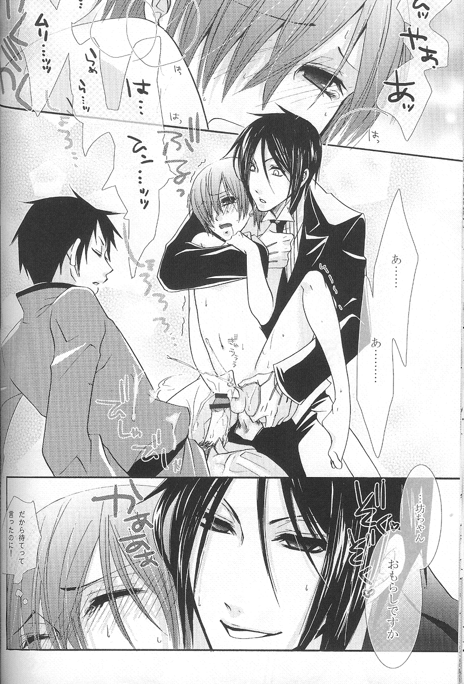 キチクモラリズム