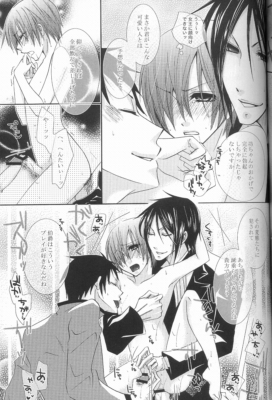 キチクモラリズム