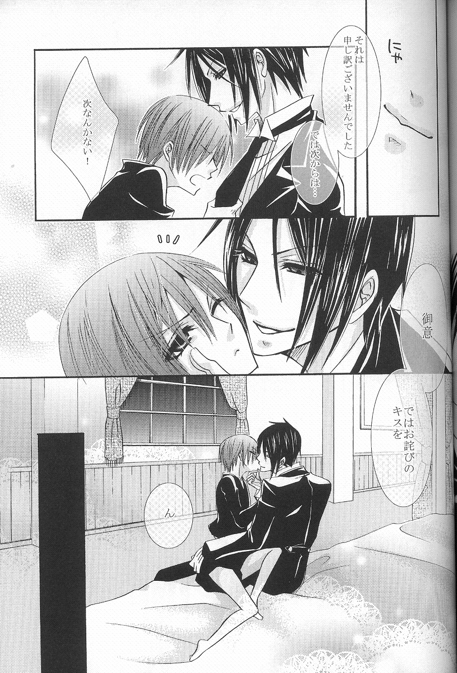 キチクモラリズム