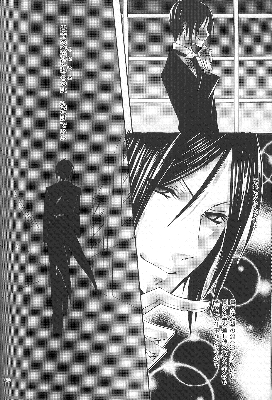 キチクモラリズム