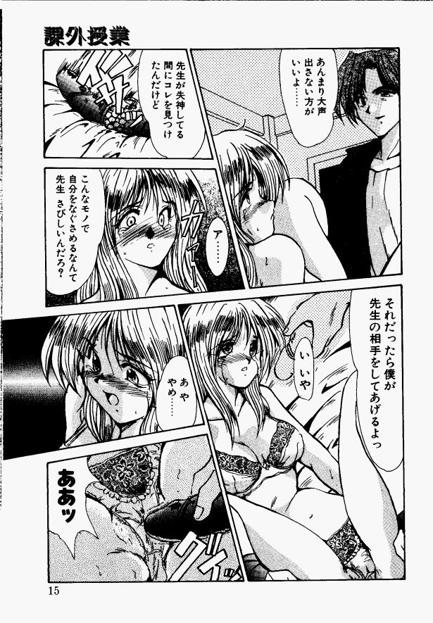 [深田拓士] シェイクダウン - Shake Down!!
