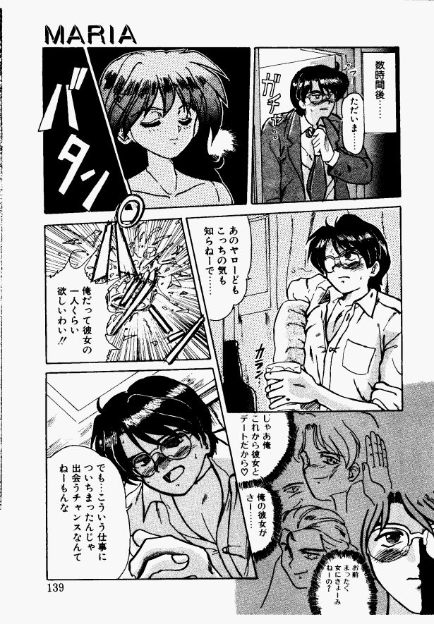 [深田拓士] シェイクダウン - Shake Down!!