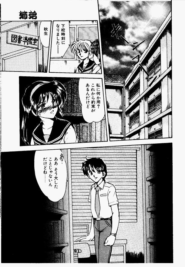 [深田拓士] シェイクダウン - Shake Down!!
