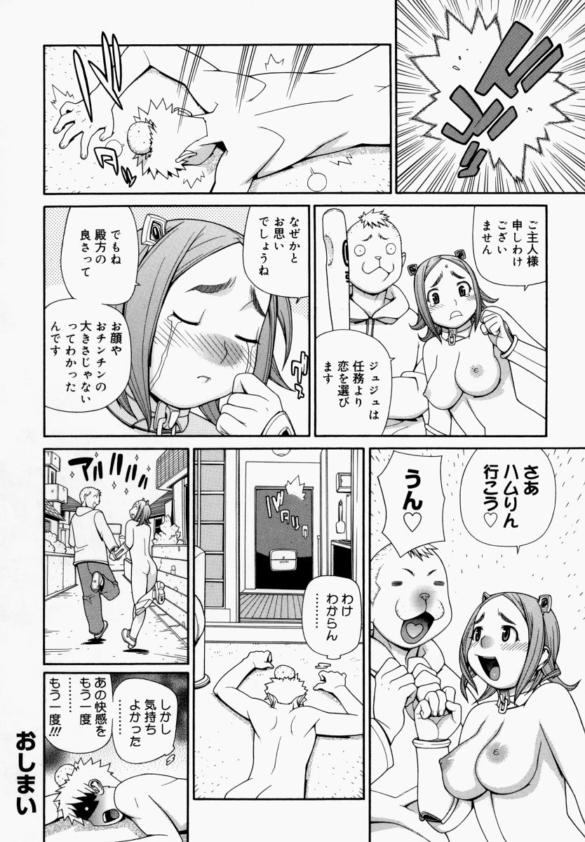 [吉田蛇作] 欲情姫