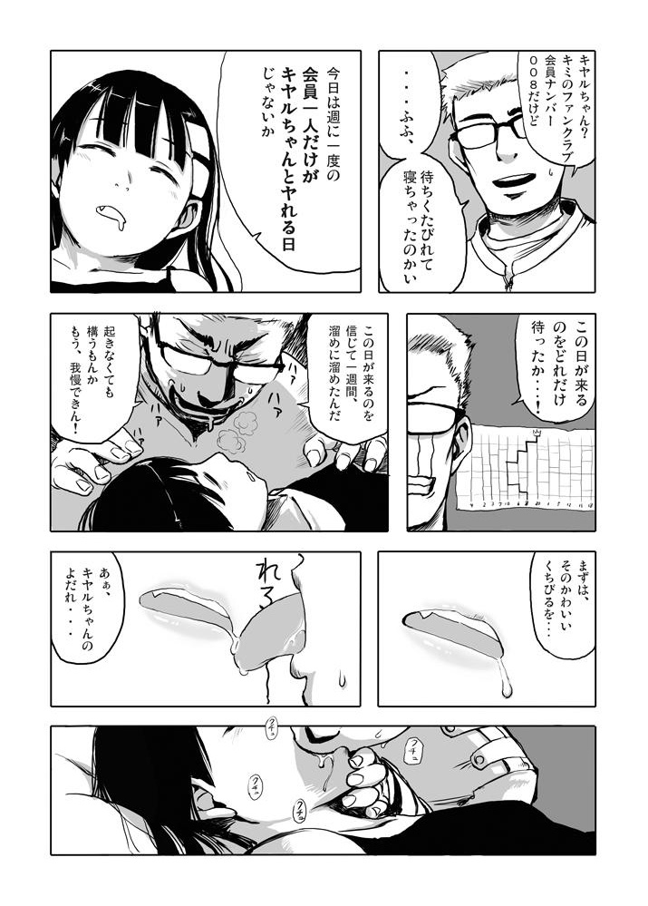 (ぷにケット22) [28_works (みゃー, はよ。)] アニキは死んだMOUINAI ( 天元突破グレンラガン)	New